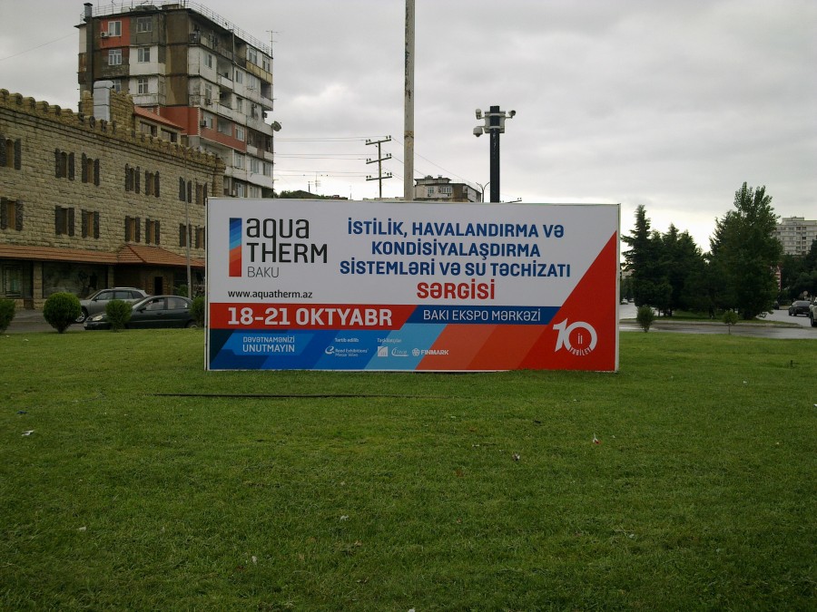Рекламная кампания