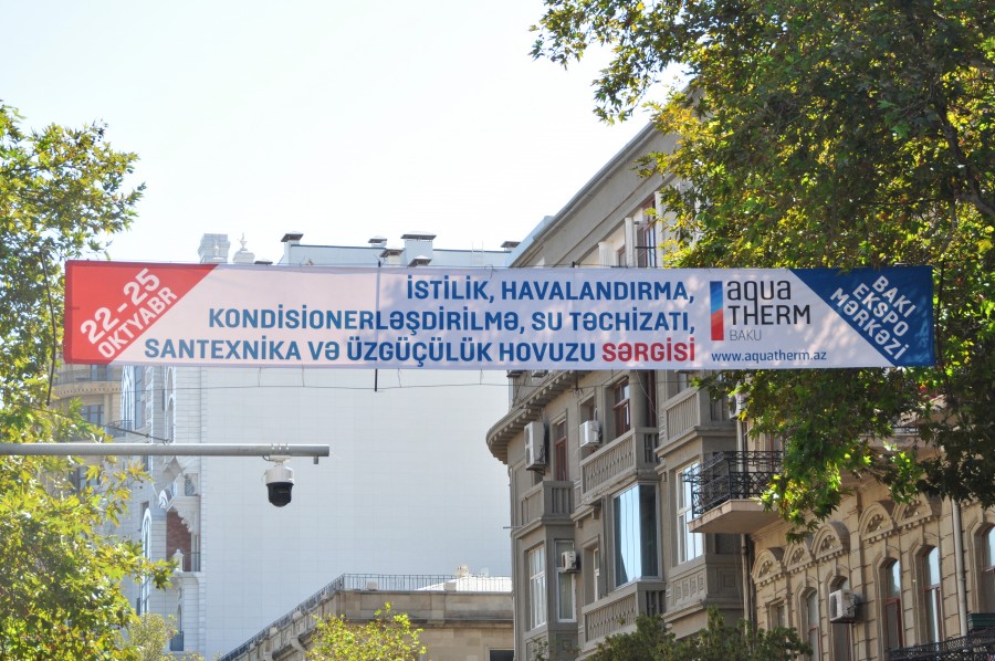 Рекламная кампания